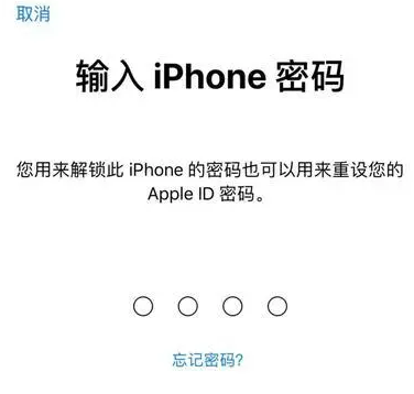 商州苹果15维修网点分享iPhone 15六位密码怎么改四位 