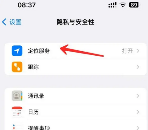 商州苹果客服中心分享iPhone 输入“发现石油”触发定位 