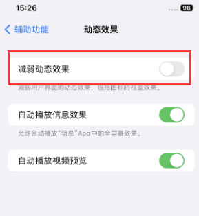 商州苹果售后维修点分享苹果iPhone如何隐藏dock栏 