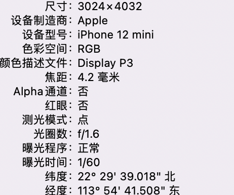 商州苹果15维修服务分享iPhone 15拍的照片太亮解决办法 