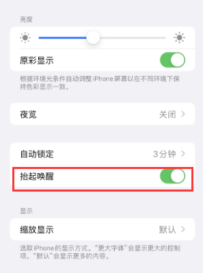 商州苹果授权维修站分享iPhone轻点无法唤醒怎么办