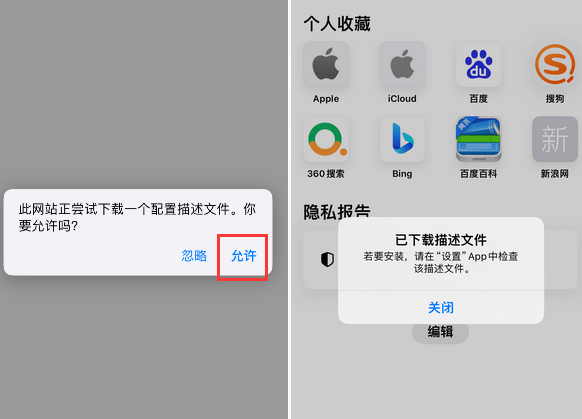 商州苹商州果维修网点分享为什么屏蔽iOS更新会失效