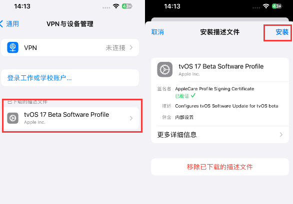 商州苹商州果维修网点分享为什么屏蔽iOS更新会失效