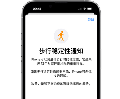 商州iPhone手机维修如何在iPhone开启'步行稳定性通知'