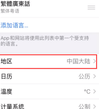 商州苹果无线网维修店分享iPhone无线局域网无法开启怎么办