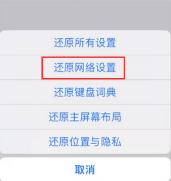 商州苹果无线网维修店分享iPhone无线局域网无法开启怎么办