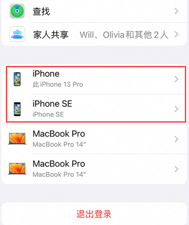 商州苹商州果维修网点分享iPhone如何查询序列号