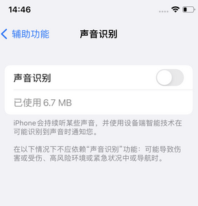 商州苹果锁屏维修分享iPhone锁屏时声音忽大忽小调整方法