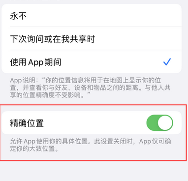 商州苹果服务中心分享iPhone查找应用定位不准确怎么办