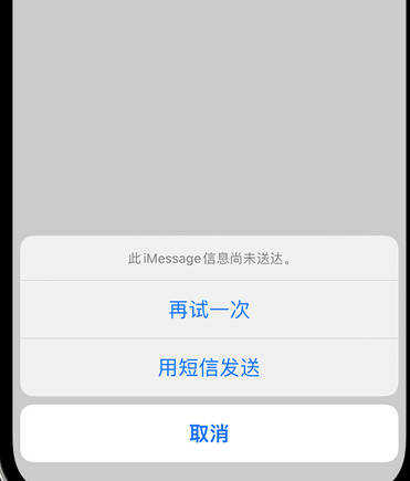 商州apple维修iPhone上无法正常发送iMessage信息