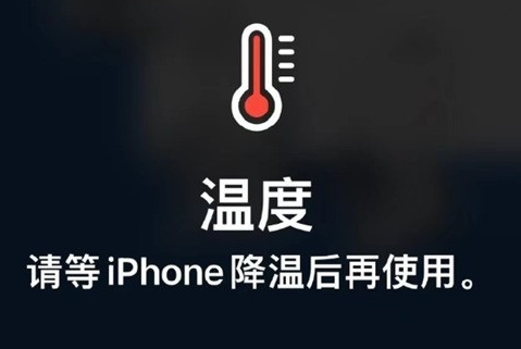 商州苹果维修站分享iPhone手机发烫严重怎么办 