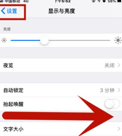 商州苹果维修网点分享iPhone快速返回上一级方法教程 