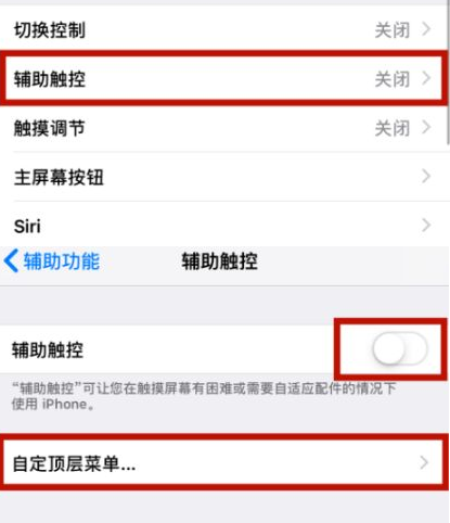 商州苹商州果维修网点分享iPhone快速返回上一级方法教程