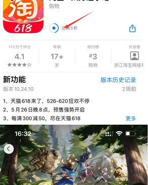 商州苹果维修站分享如何查看App Store软件下载剩余时间 