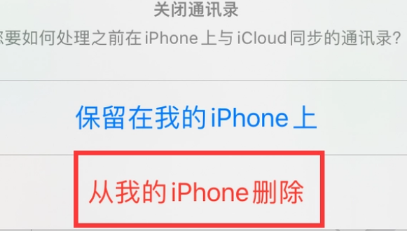 商州苹果14维修站分享iPhone14如何批量删除联系人 