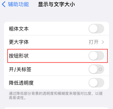 商州苹果换屏维修分享iPhone屏幕上出现方块按钮如何隐藏