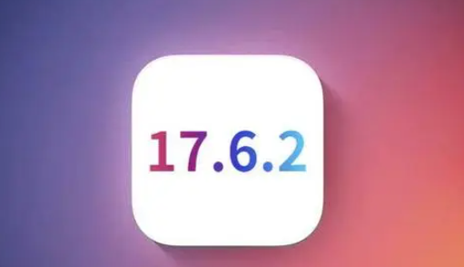 商州苹果维修店铺分析iOS 17.6.2即将发布 