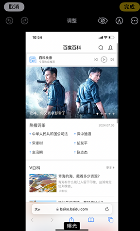 商州iPhone维修服务分享iPhone怎么批量修图