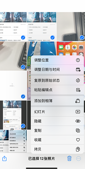 商州iPhone维修服务分享iPhone怎么批量修图