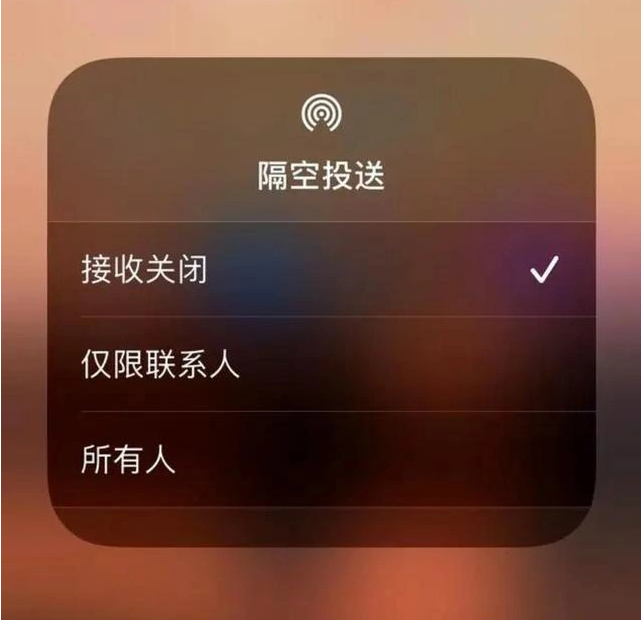 商州苹果指定维修店分享iPhone如何避免隔空收到不雅照 