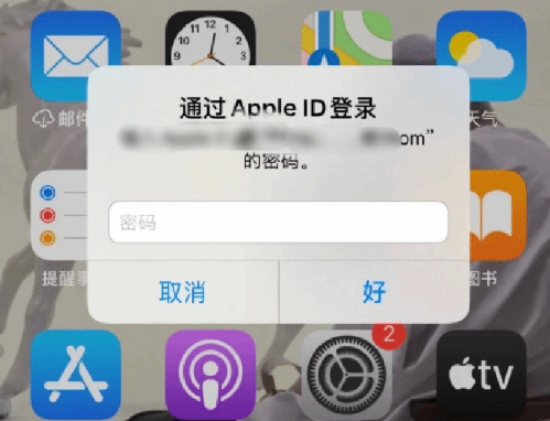 商州苹果设备维修分享无故多次要求输入AppleID密码怎么办 