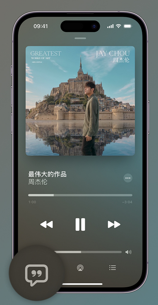 商州iphone维修分享如何在iPhone上使用Apple Music全新唱歌功能 