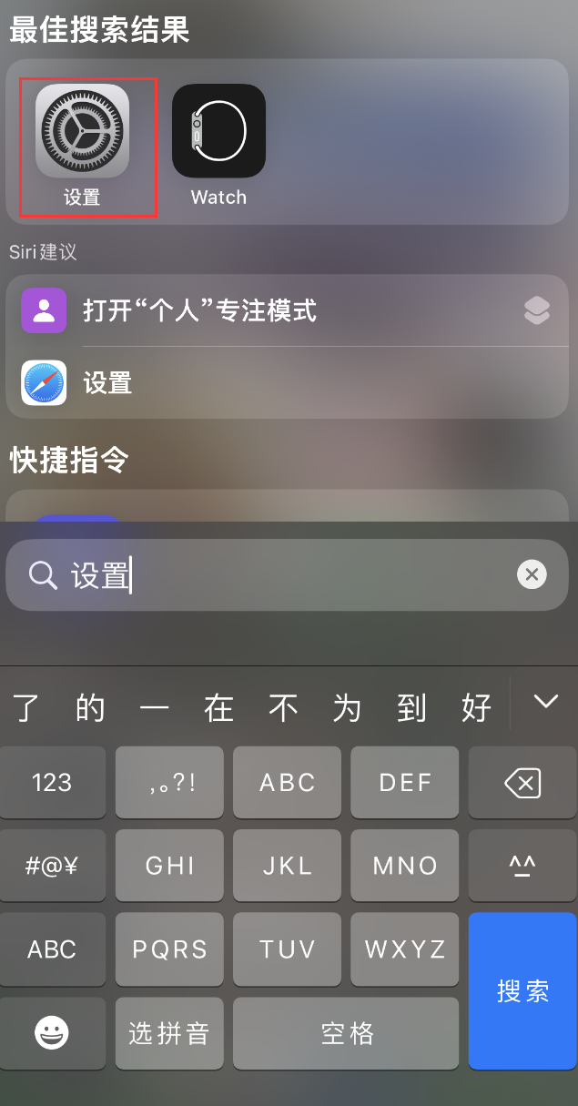 商州苹果手机维修分享：iPhone 找不到“设置”或“App Store”怎么办？ 