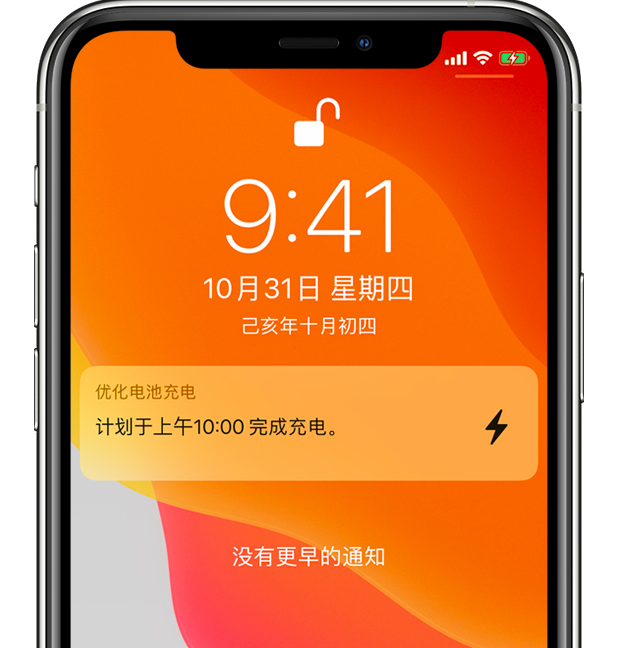 商州苹果手机维修分享iPhone 充不满电的原因 