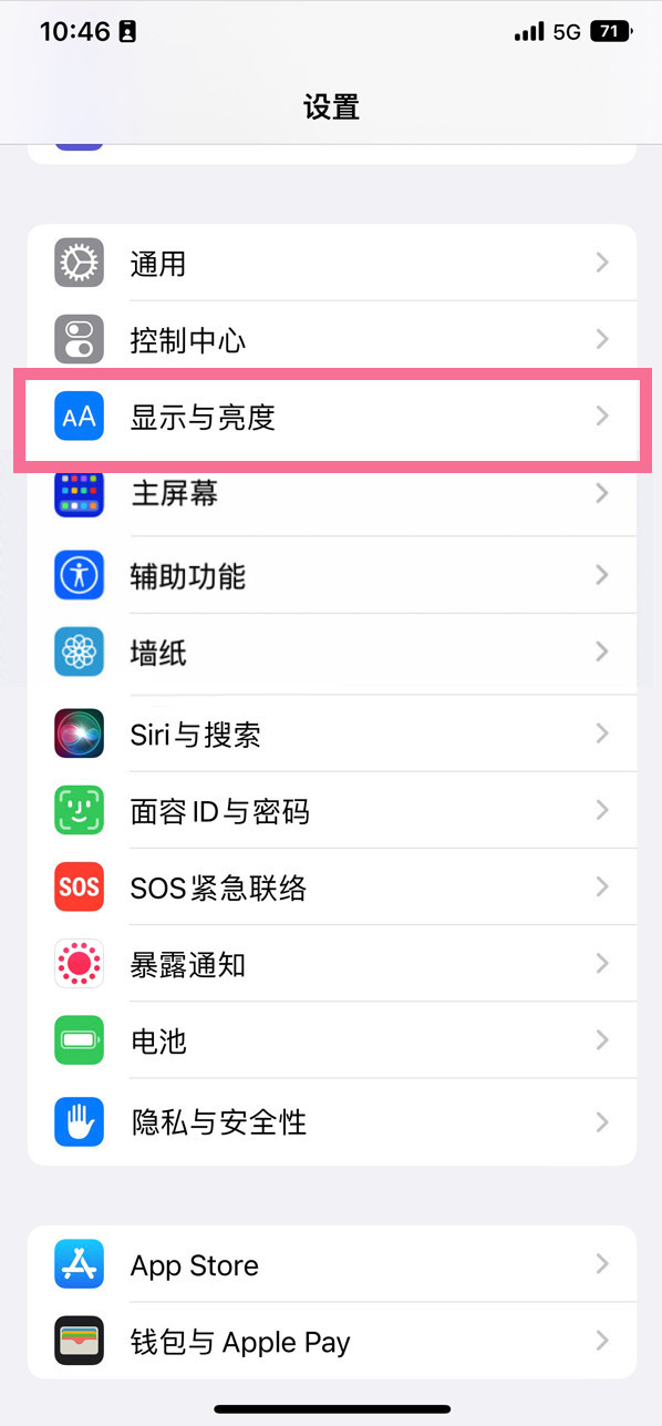 商州苹果14维修店分享iPhone14 plus如何设置护眼模式 