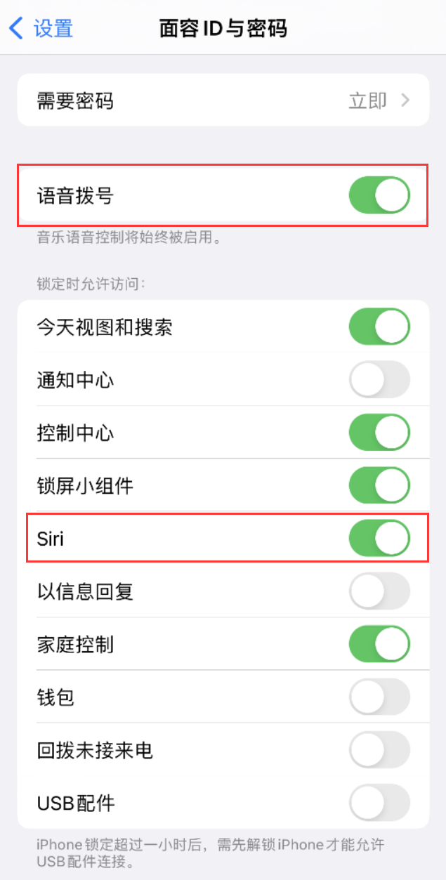 商州苹果维修网点分享不解锁 iPhone 的情况下通过 Siri 拨打电话的方法 