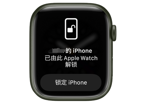 商州苹果手机维修分享用 AppleWatch 解锁配备面容 ID 的 iPhone方法 