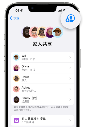 商州苹果维修网点分享iOS 16 小技巧：通过“家人共享”为孩子创建 Apple ID 