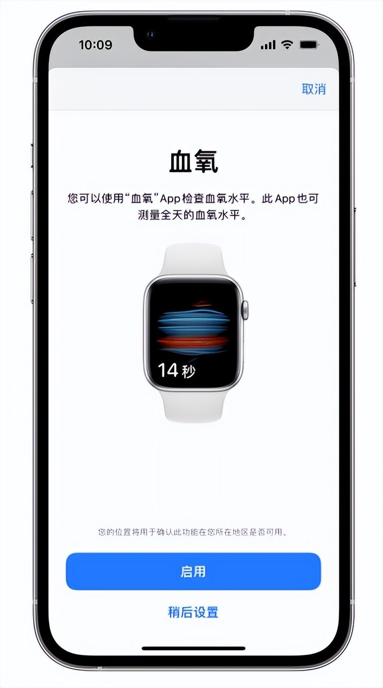 商州苹果14维修店分享使用iPhone 14 pro测血氧的方法 