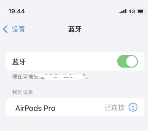 商州苹果维修网点分享AirPods Pro连接设备方法教程 