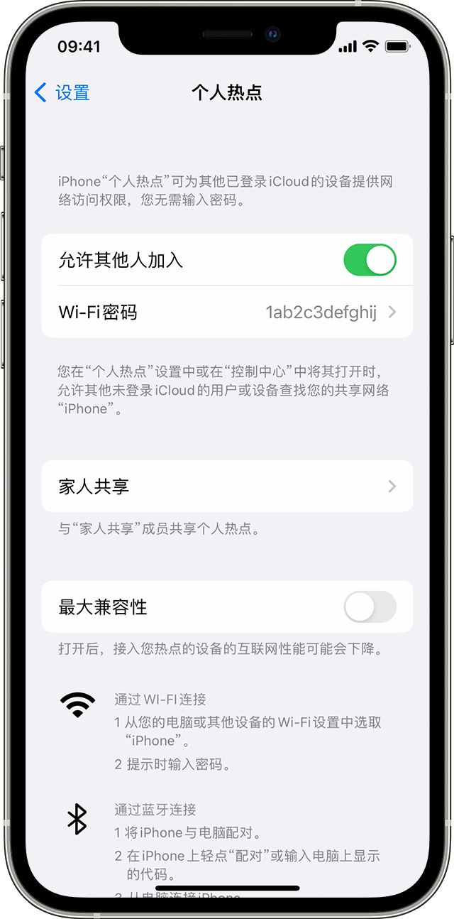 商州苹果14维修分享iPhone 14 机型无法开启或使用“个人热点”怎么办 