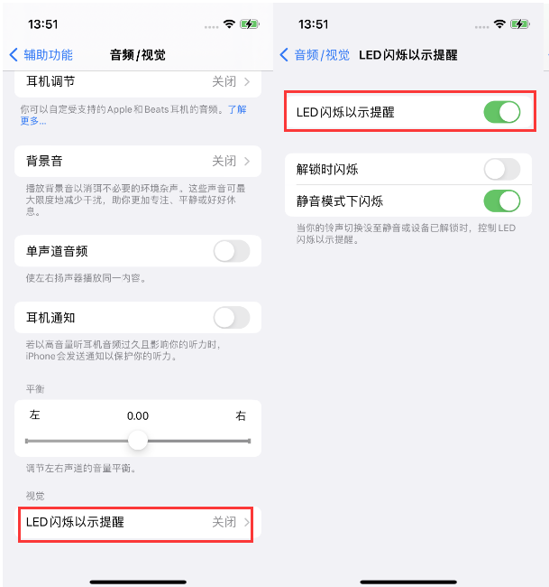 商州苹果14维修分享iPhone 14来电闪光灯开启方法 