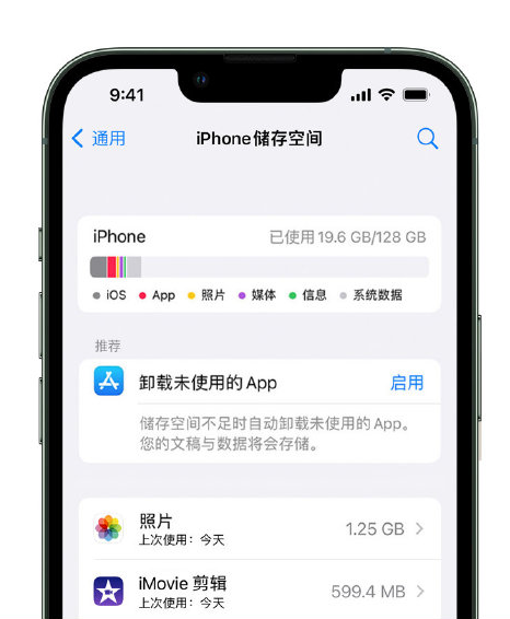 商州苹果14维修店分享管理 iPhone 14 机型储存空间的方法 