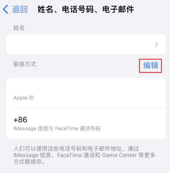 商州苹果手机维修点分享iPhone 上更新 Apple ID的方法 