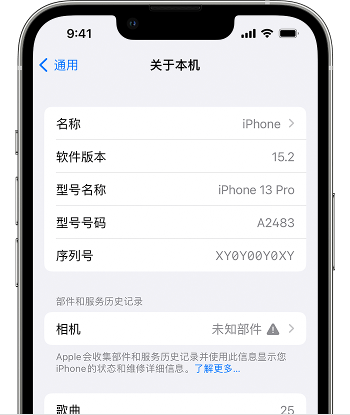 商州苹果维修分享iPhone 出现提示相机“未知部件”是什么原因？ 