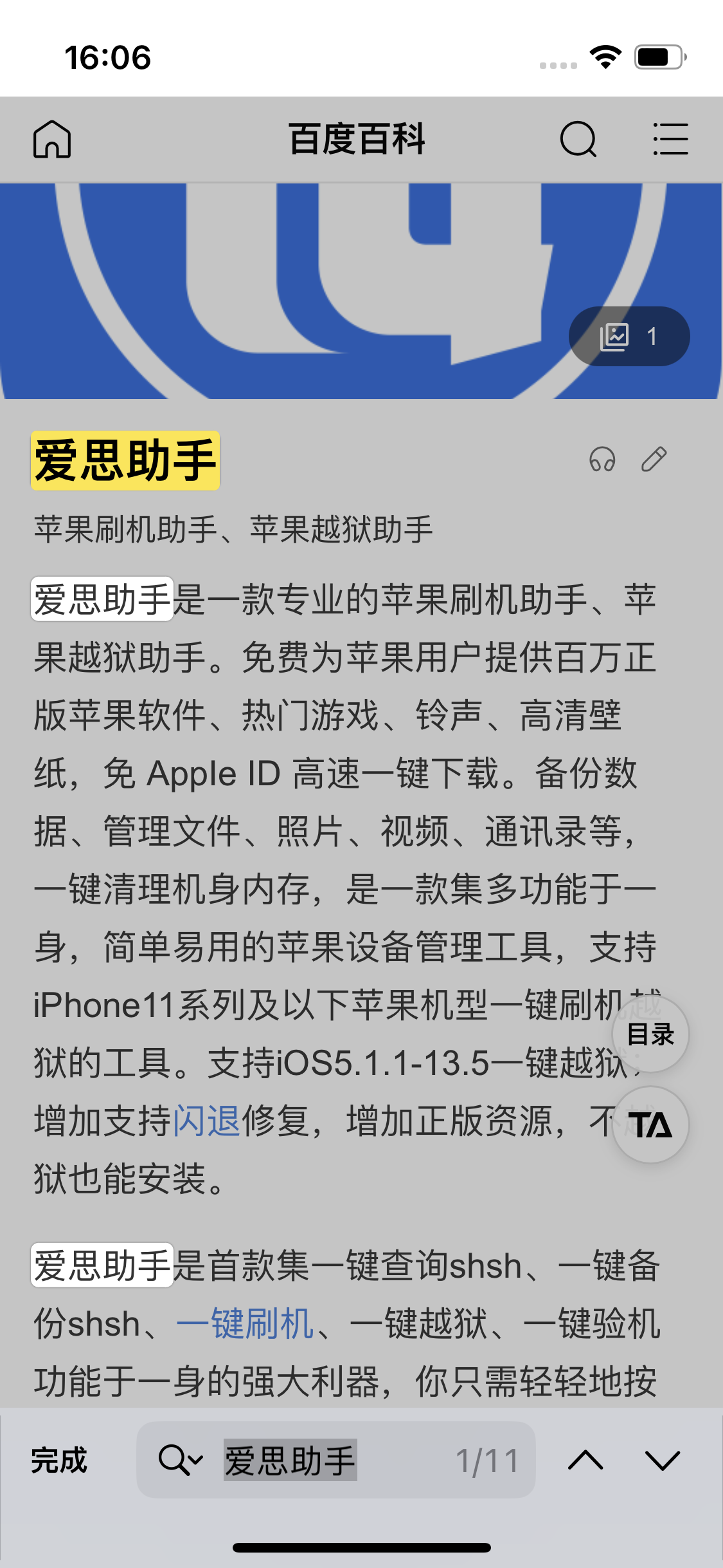 商州苹果14维修分享iPhone 14手机如何在safari浏览器中搜索关键词 