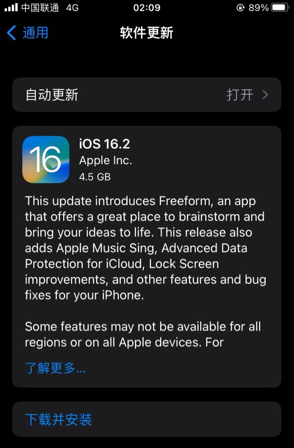 商州苹果服务网点分享为什么说iOS 16.2 RC版非常值得更新 