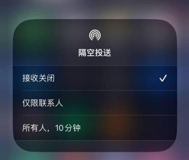 商州苹果14维修分享iPhone 14 Pro如何开启隔空投送 