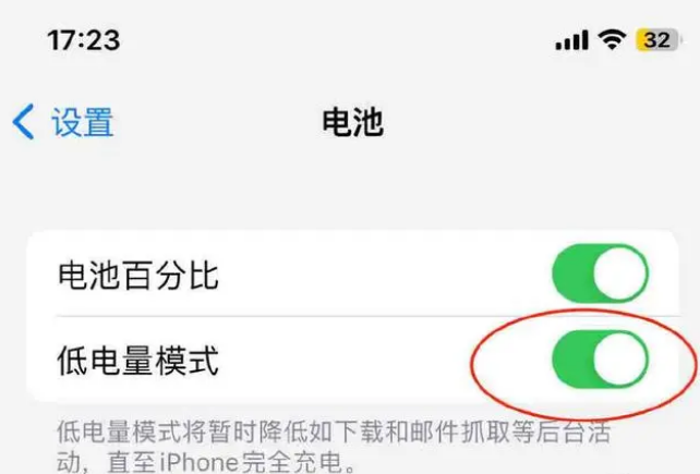 商州苹果手机维修分享iOS16耗电快解决办法 