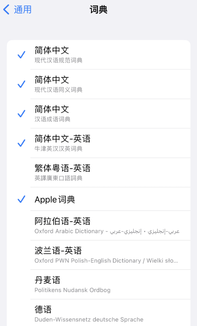 商州苹果14维修分享 iPhone 14 系列使用技巧：灵活运用“搜索”功能 