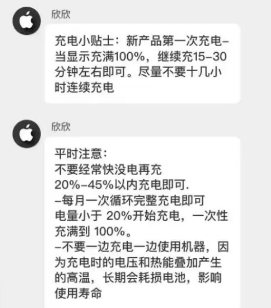 商州苹果14维修分享iPhone14 充电小妙招 