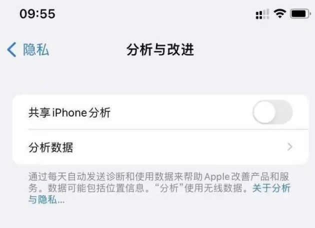 商州苹果手机维修分享iPhone如何关闭隐私追踪 