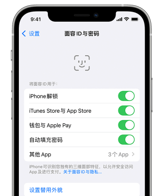 商州苹果手机维修分享升级iOS 16 后 Face ID不可用怎么办 