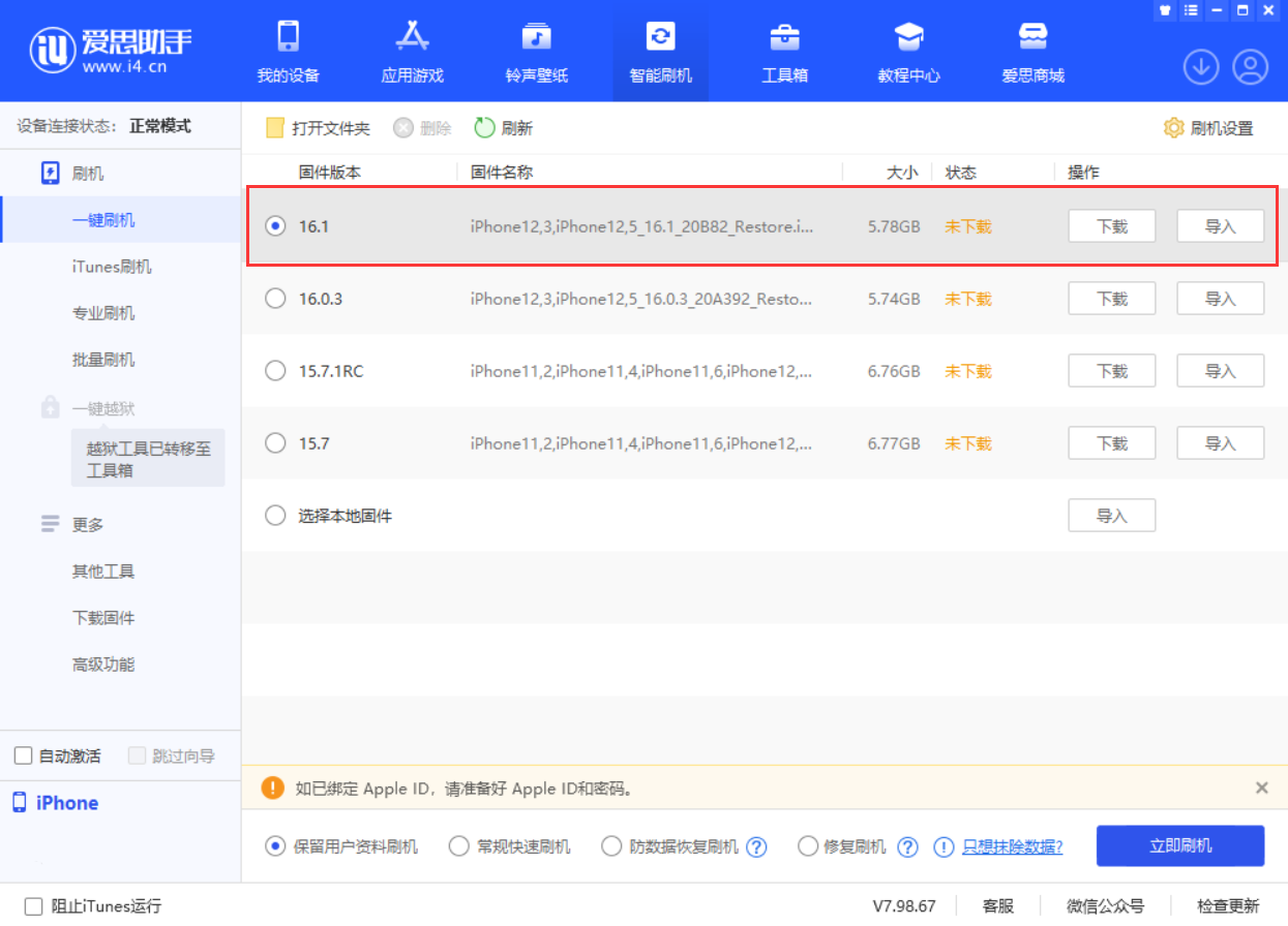 商州苹果手机维修分享iOS 16.1正式版新增了哪些新功能 