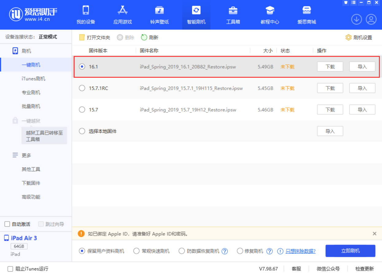 商州苹果手机维修分享iPadOS 16 正式版更新了哪些内容 