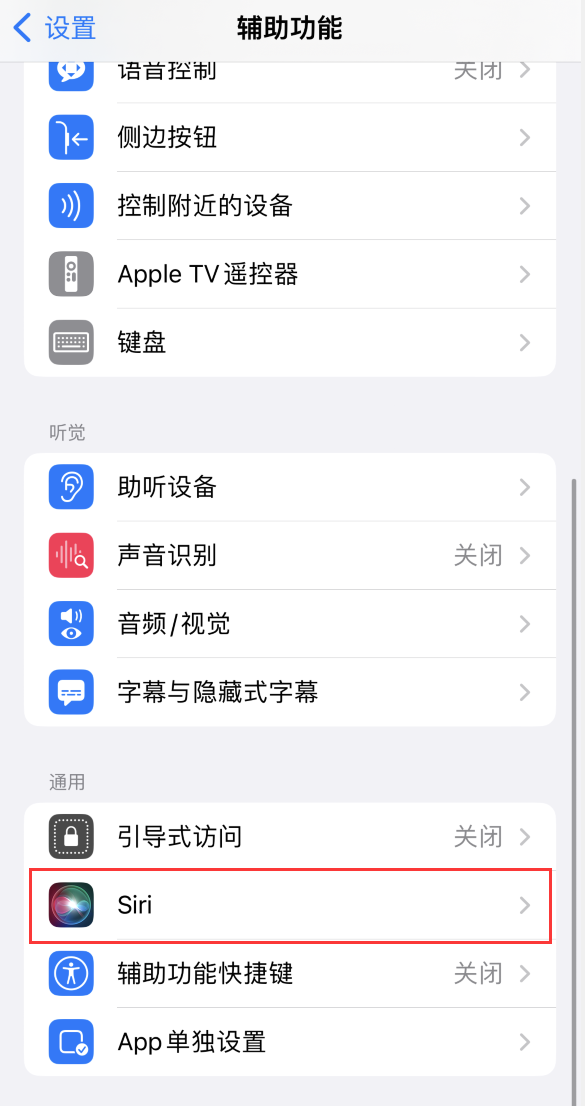 商州苹果手机维修分享iOS 16 支持让 Siri 通过 iPhone 扬声器播报通知和来电 